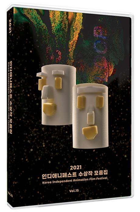 (2021) 인디애니페스트 수상작 모음집 [DVD 자료] . Vol.15 = Korea independent animation film festival