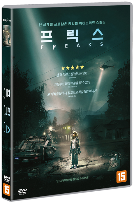 프릭스 [DVD 자료]