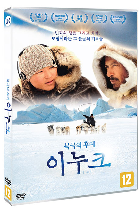 (북극의 후예) 이누크 [DVD 자료]