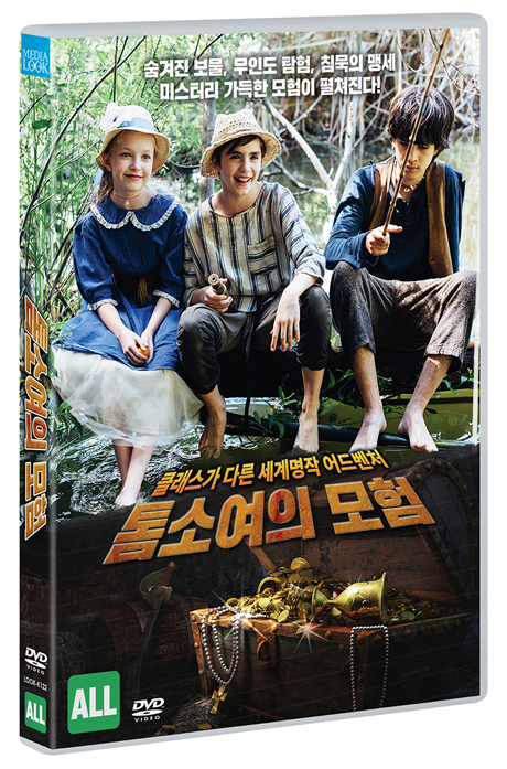 톰 소여의 모험 [DVD]