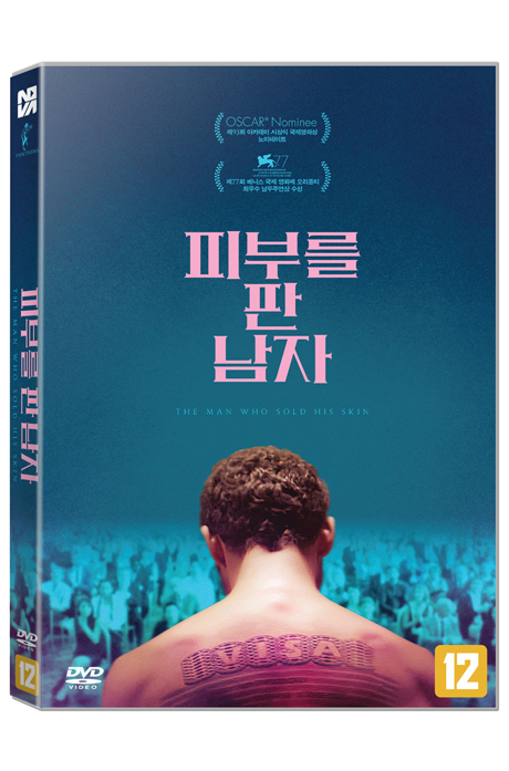 피부를 판 남자 [DVD 자료]