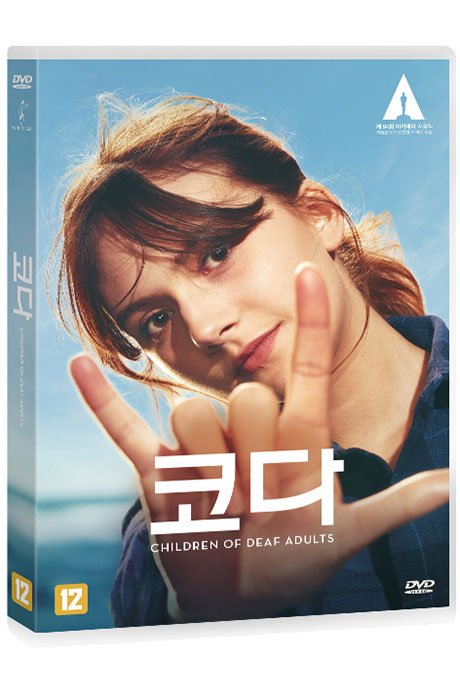 코다 : Children of deaf adults [DVD 자료]