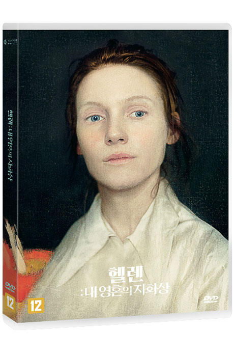 헬렌 : 내 영혼의 자화상 [DVD 자료]